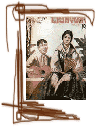 Liwayway